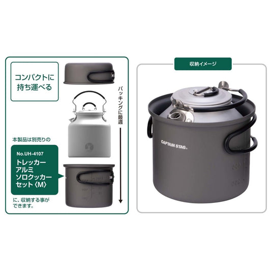 丸型クッカーに入るアルミケトル625ml CS×F.C.P