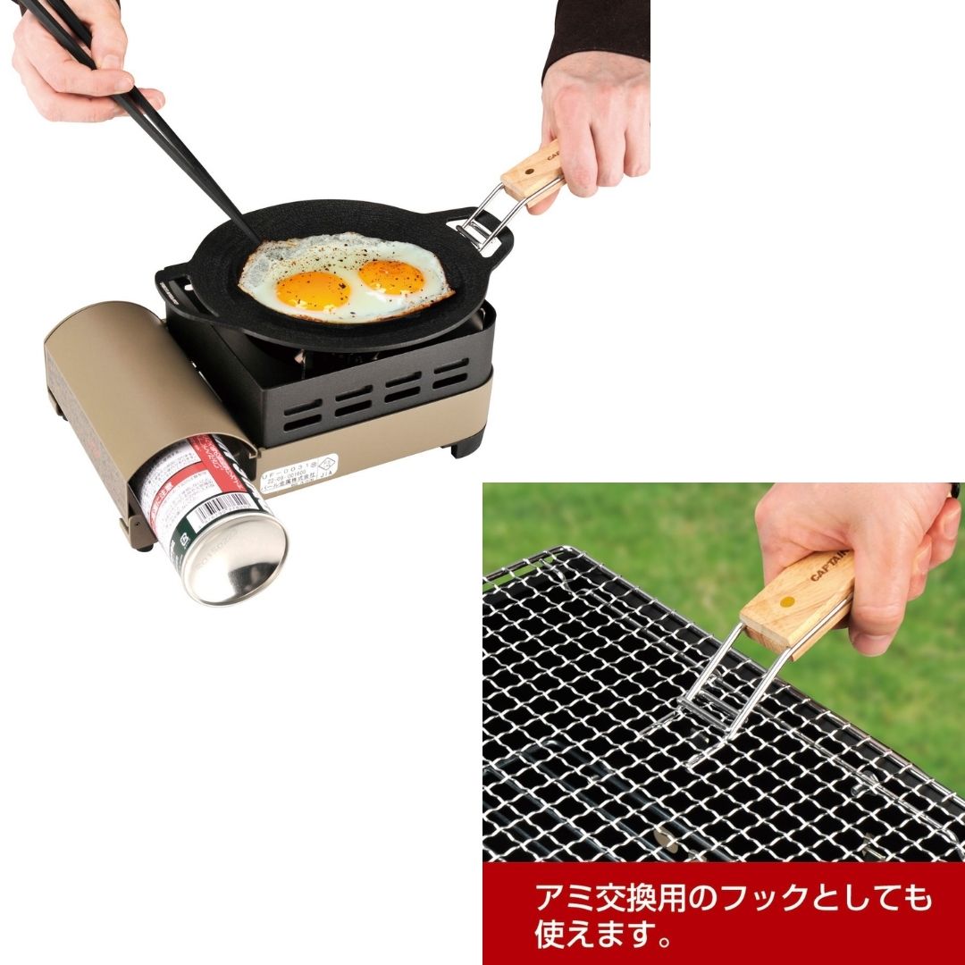 グリル　フックハンドル