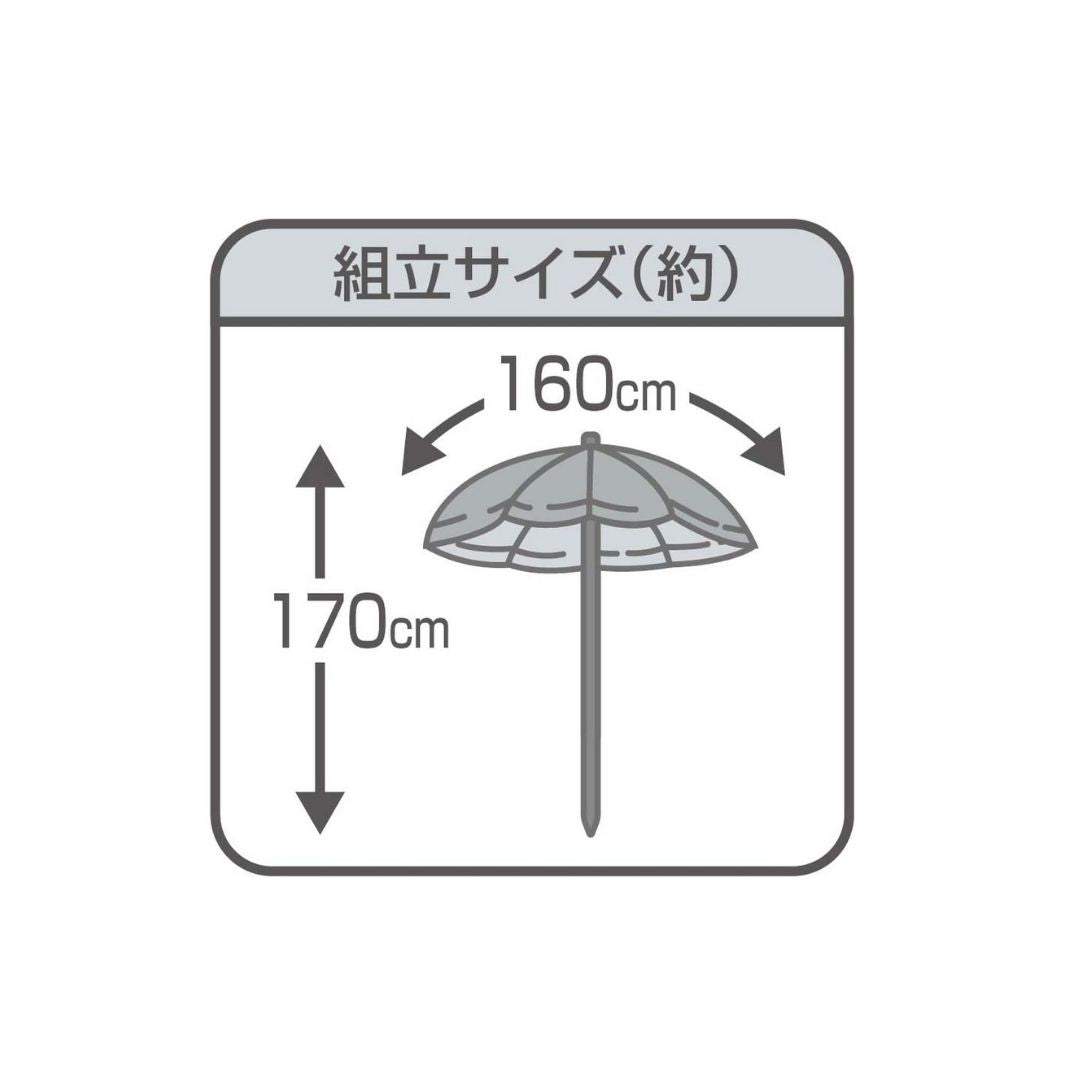 サンライト パラソル160cm
