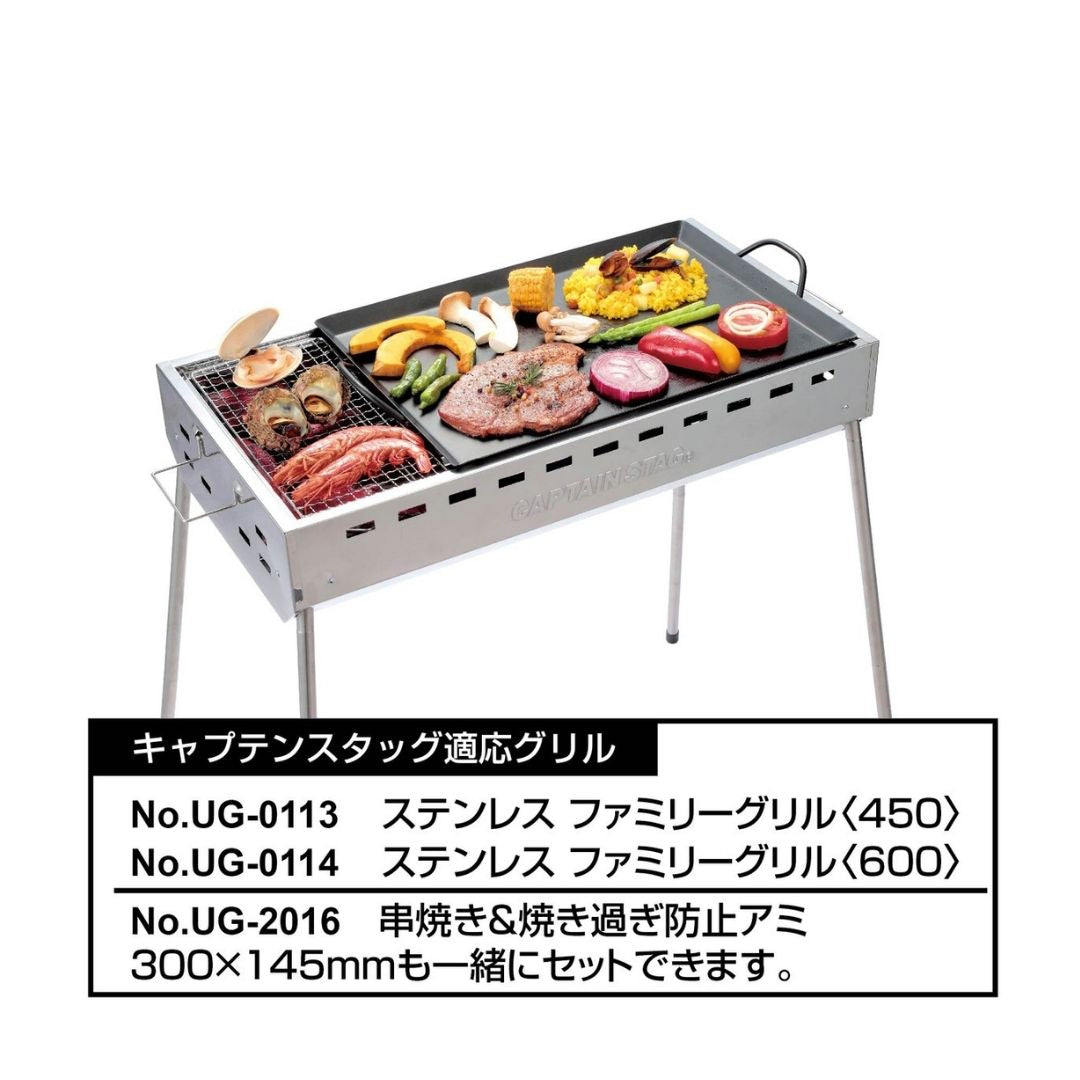 BBQグリドル