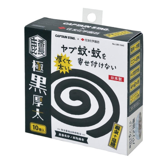 鹿番長印ノ蚊取線香　極黒厚太＜10巻＞ CS×住友化学園芸
