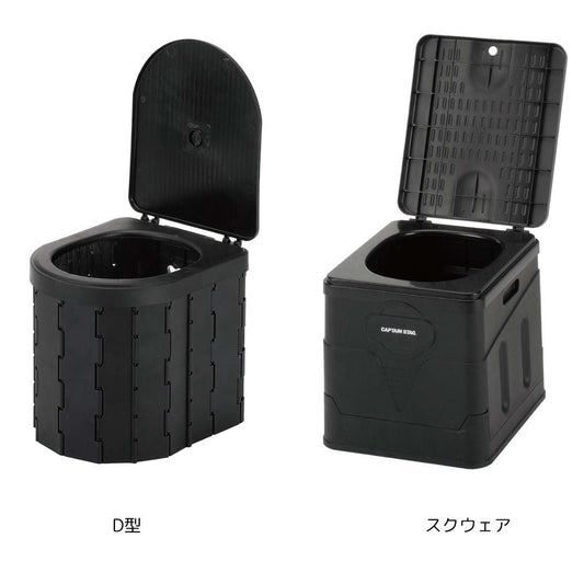 ポータブル　簡易トイレ　ブラック