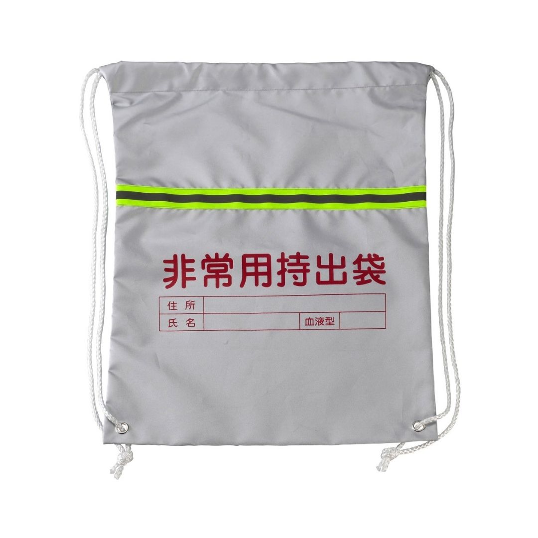 非常用持ち出しバッグ