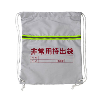 非常用持ち出しバッグ