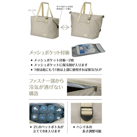 モンテ　ショッピングクーラーバッグ 30L（カーキ）
