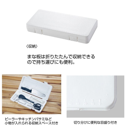小物が入る　抗菌まな板包丁セット
