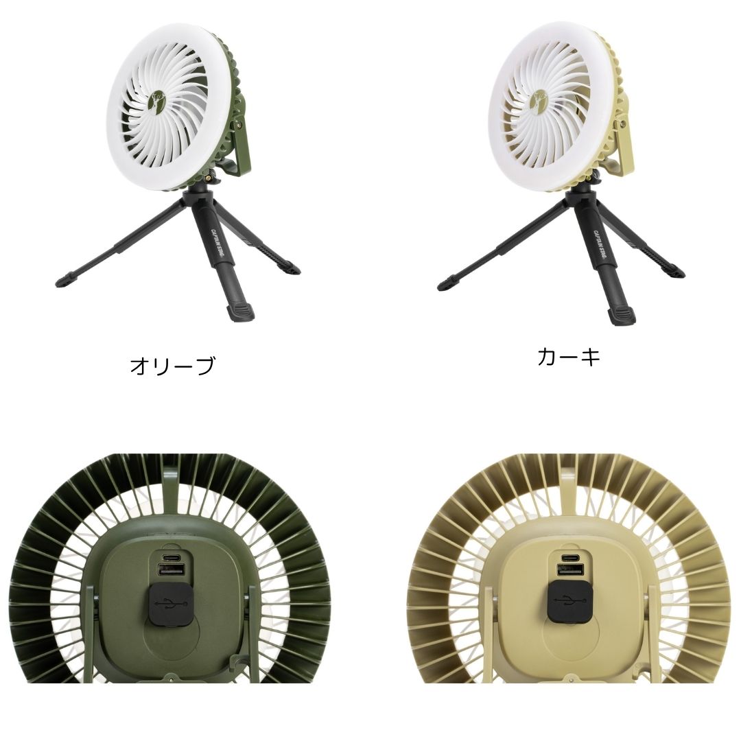 CS　LEDライトファン