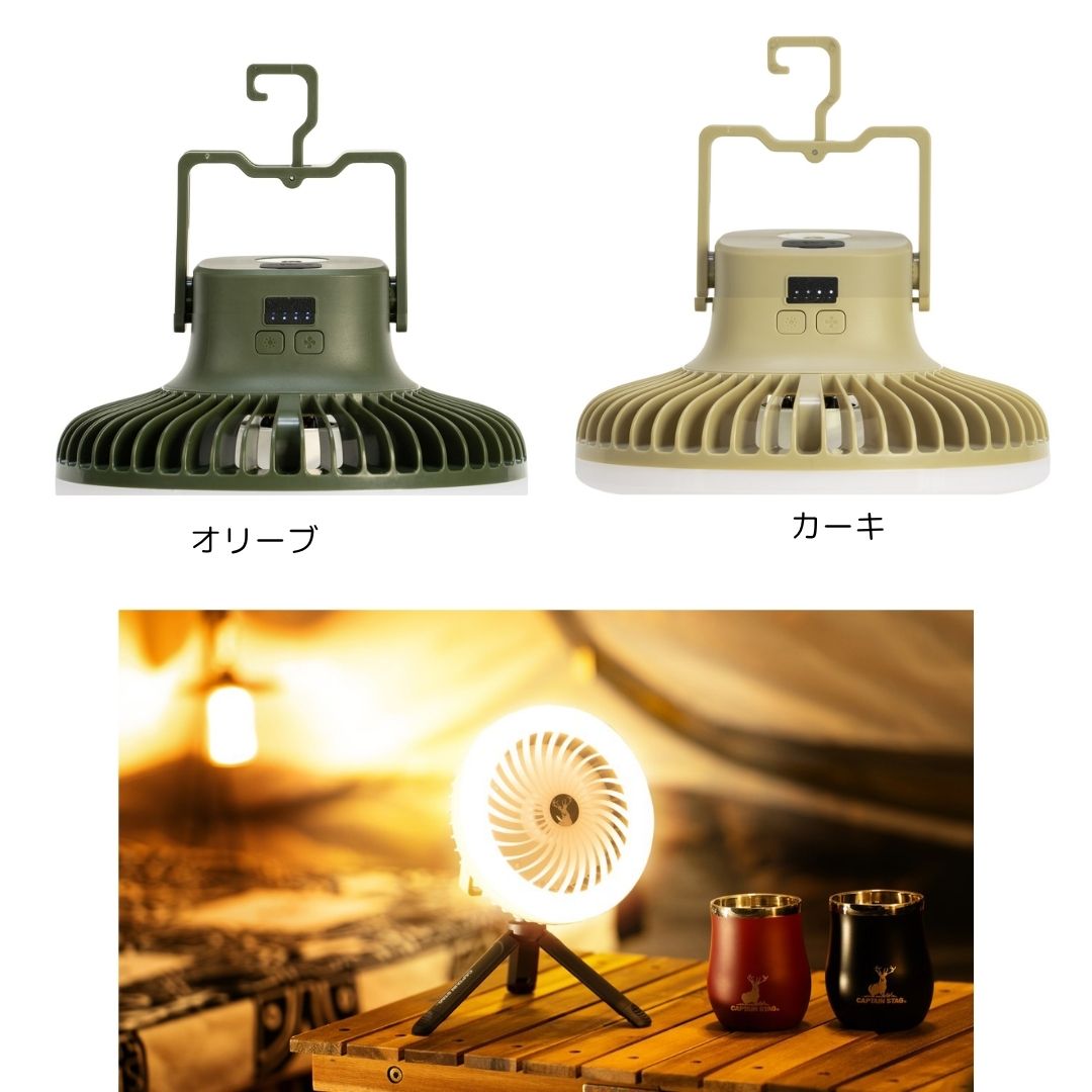 CS　LEDライトファン