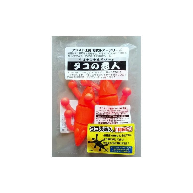 タコの恋人 和田虫