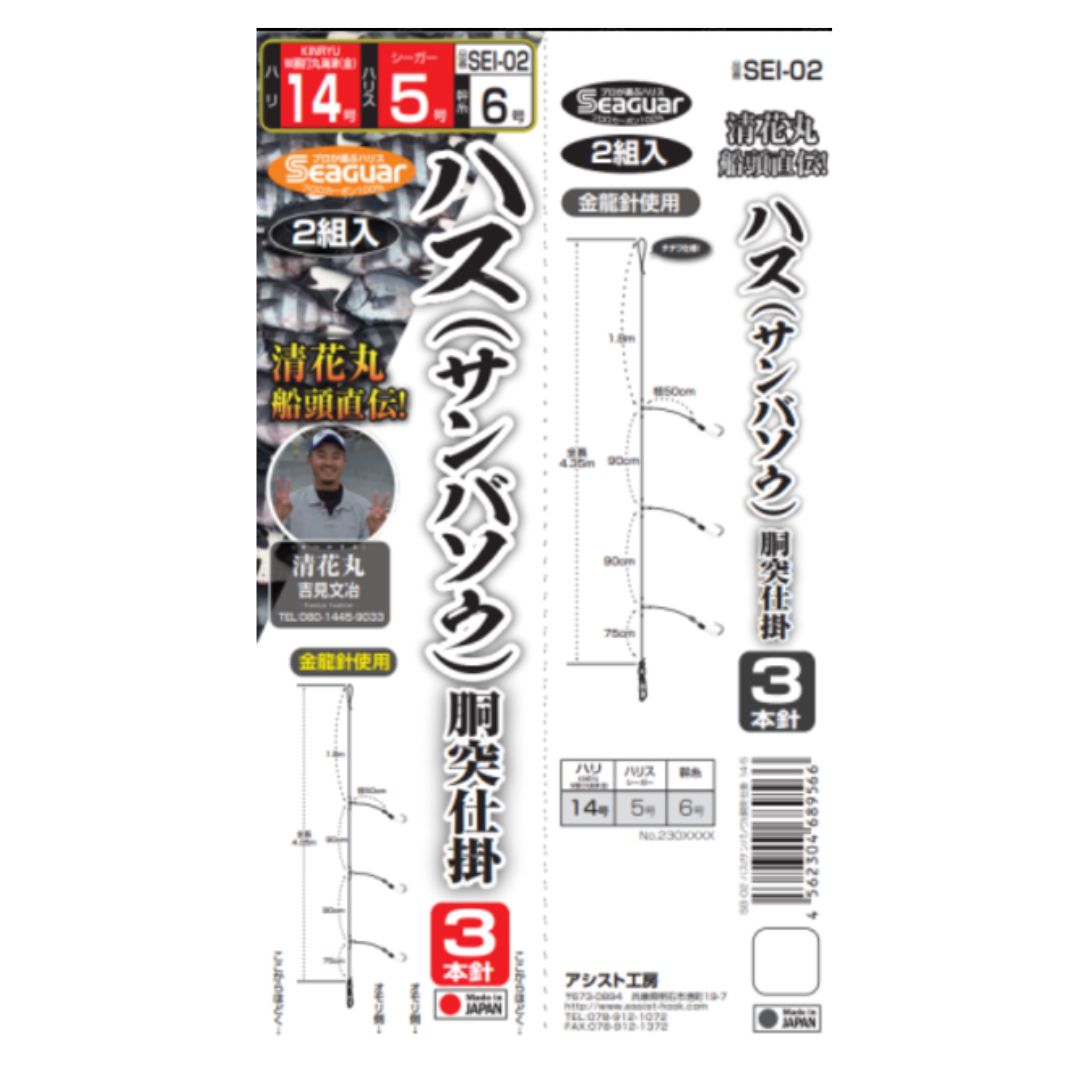 清花丸 ハス(サンバソウ)替針 5本