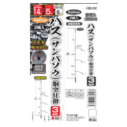 清花丸 ハス(サンバソウ)胴突仕掛 3本針×2組
