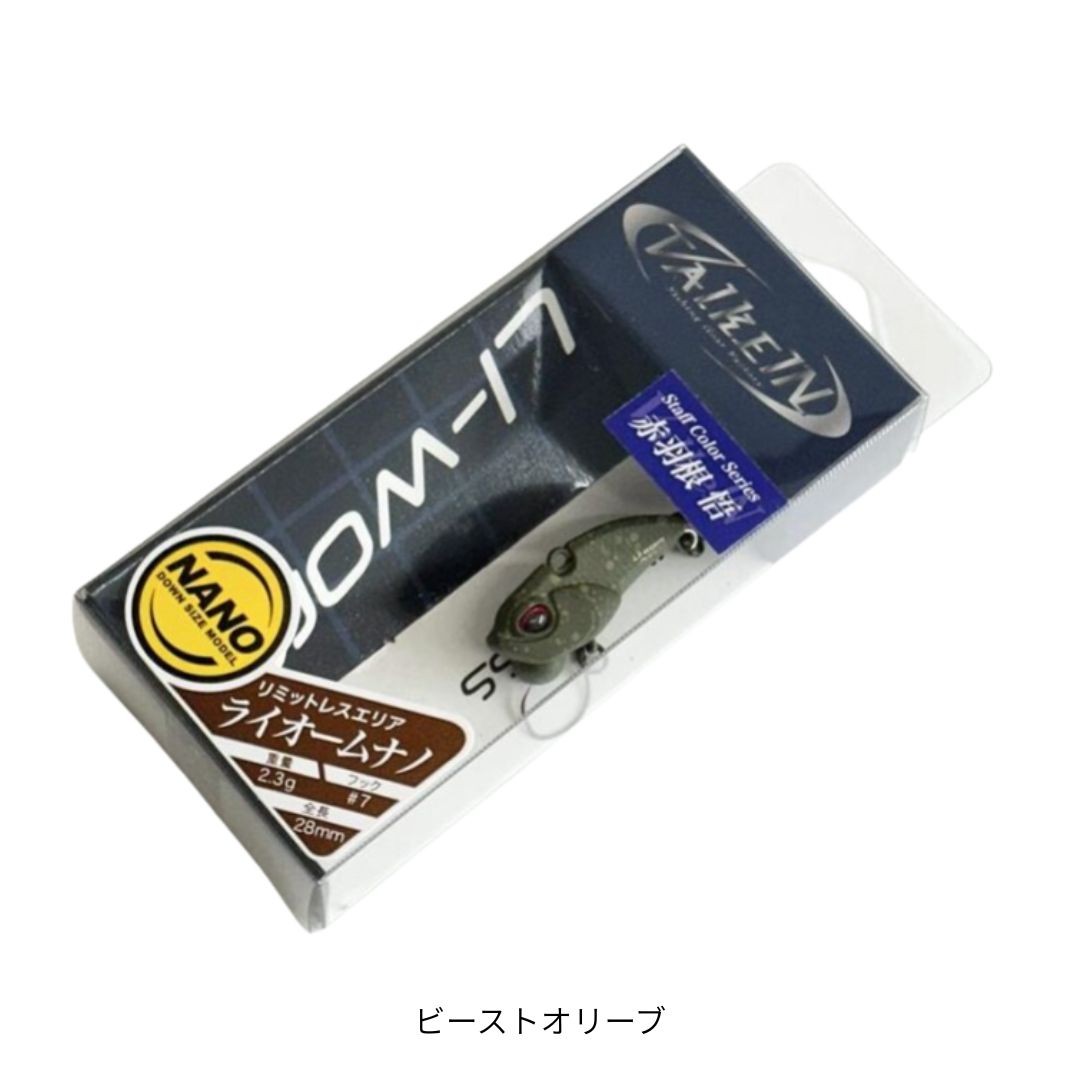 ライオームナノ