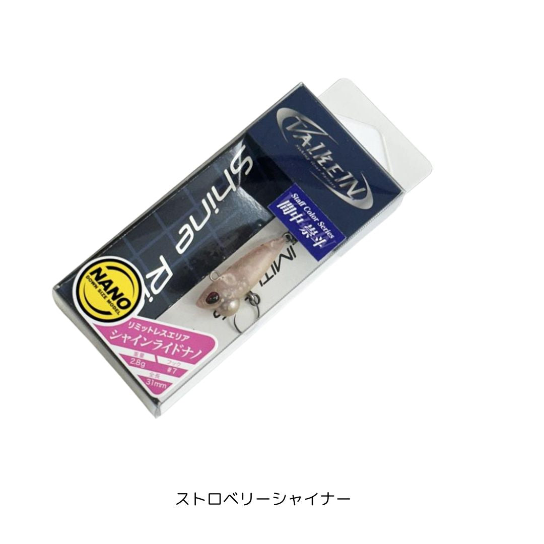 シャインライドナノ