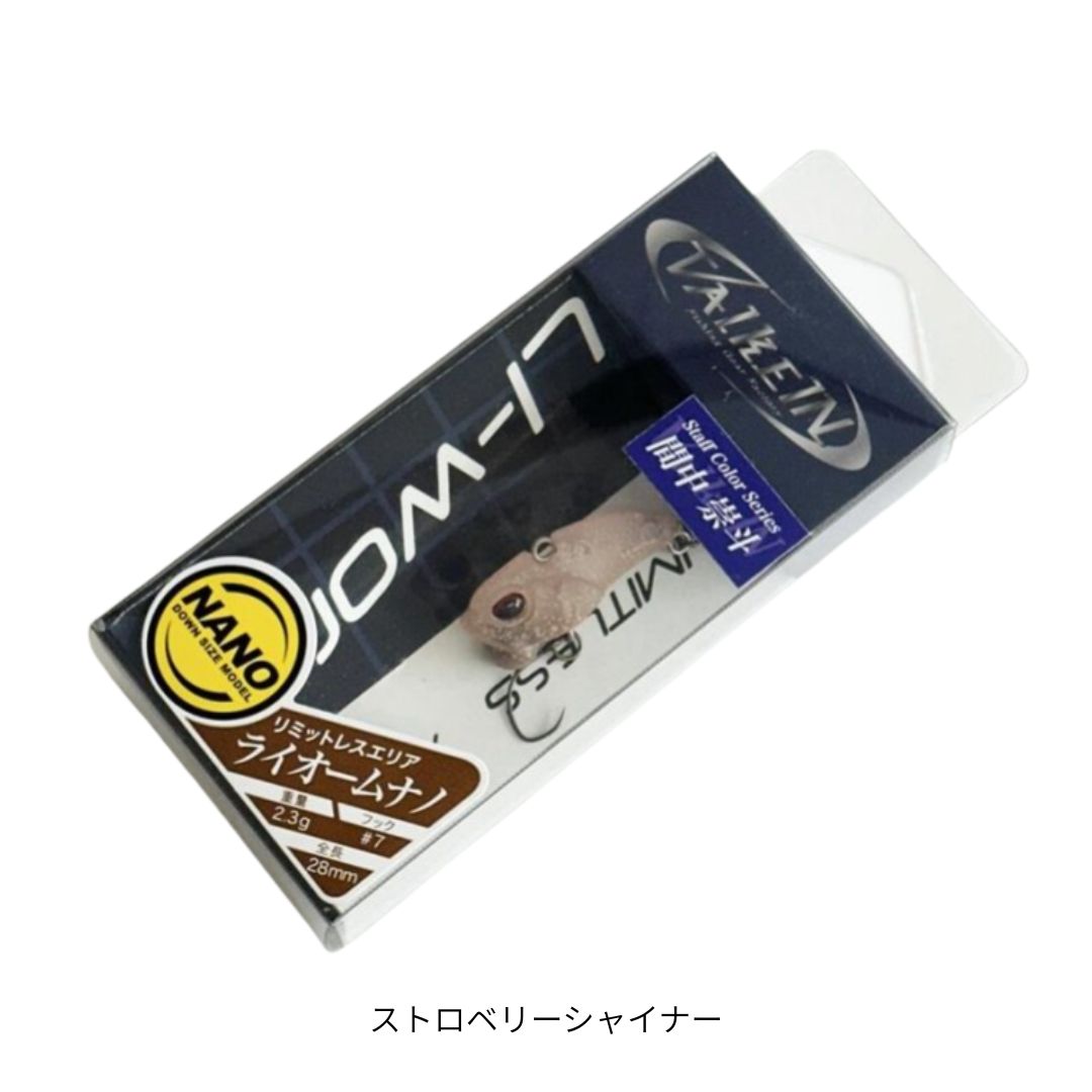 ライオームナノ