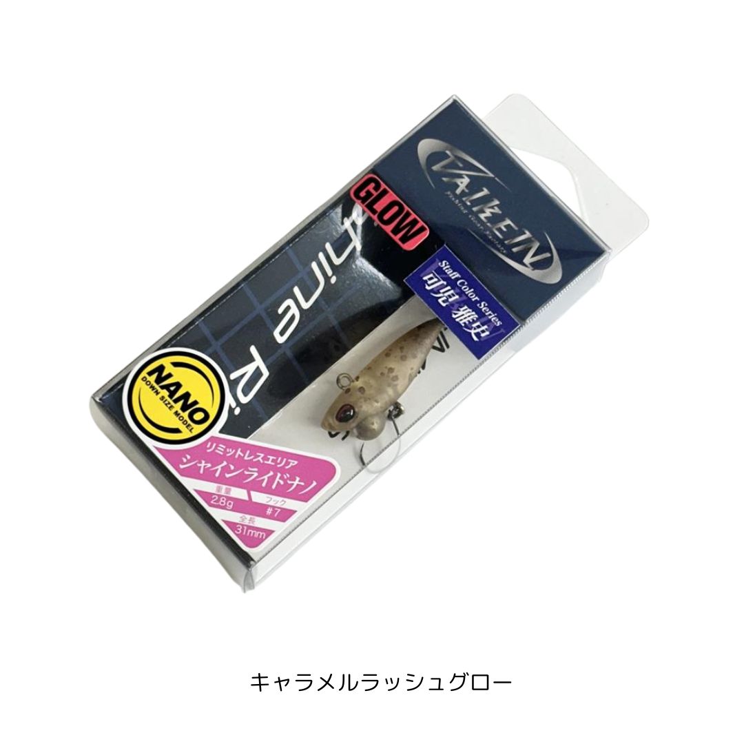 シャインライドナノ