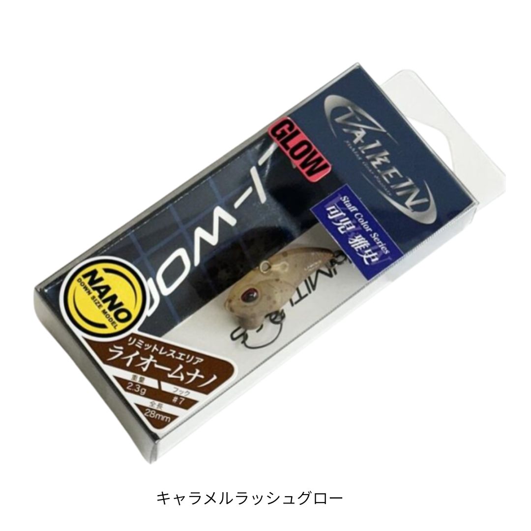 ライオームナノ