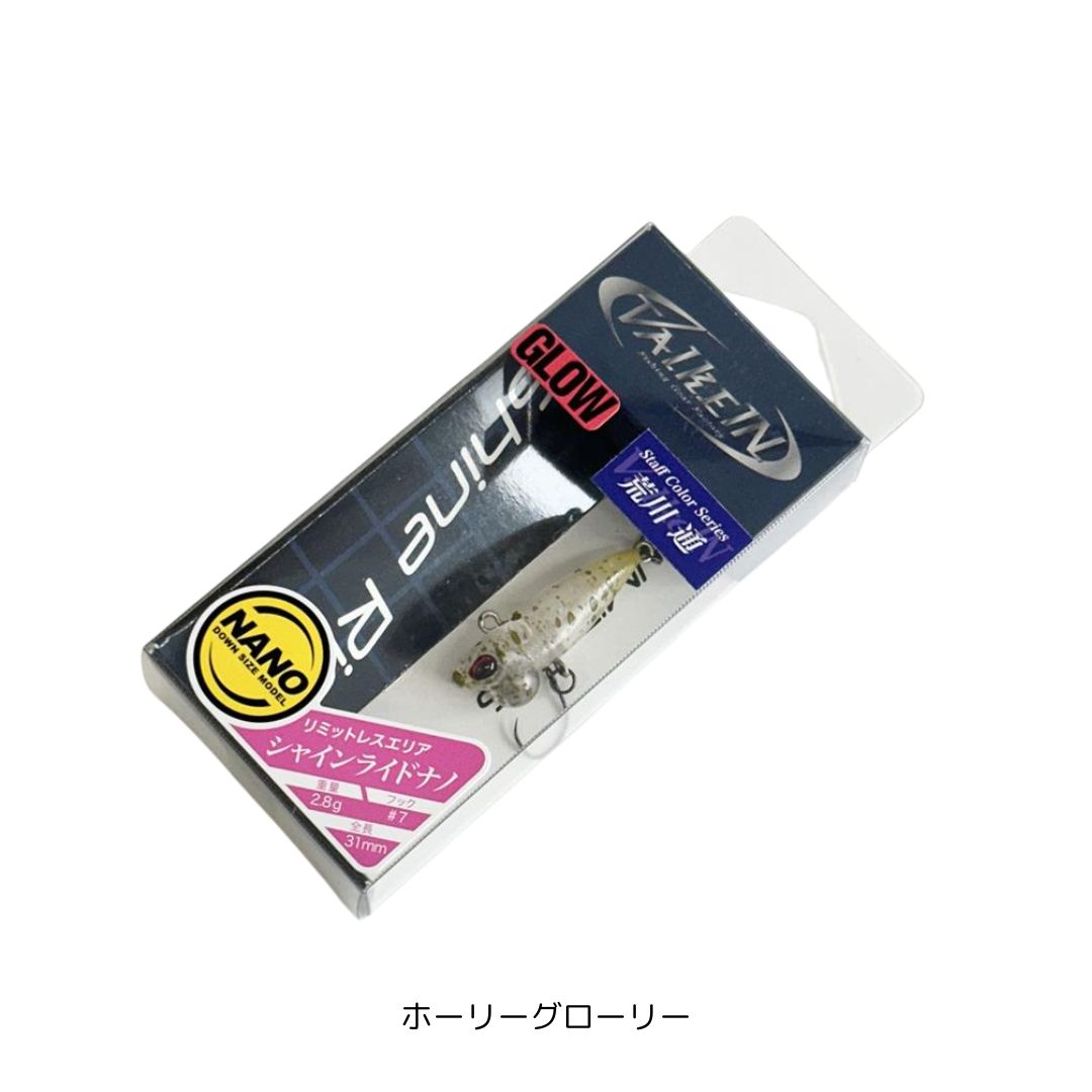 シャインライドナノ