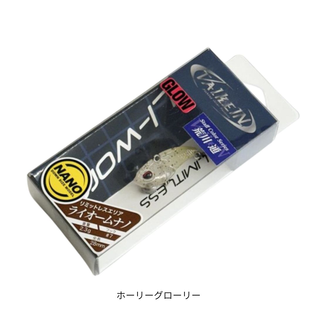 ライオームナノ