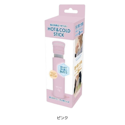 冷温スティック