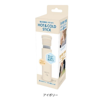 冷温スティック
