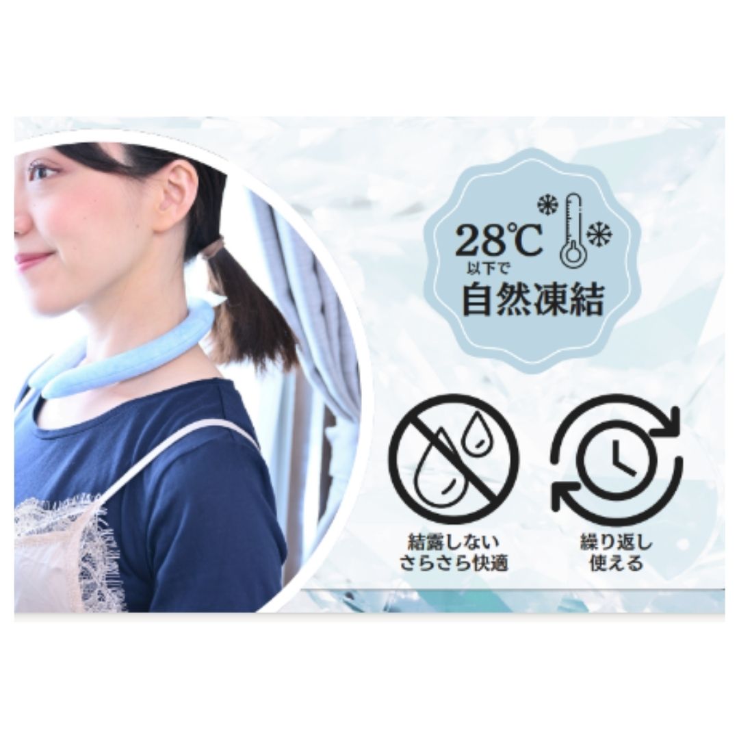 アイスクーリング　Ｌサイズ