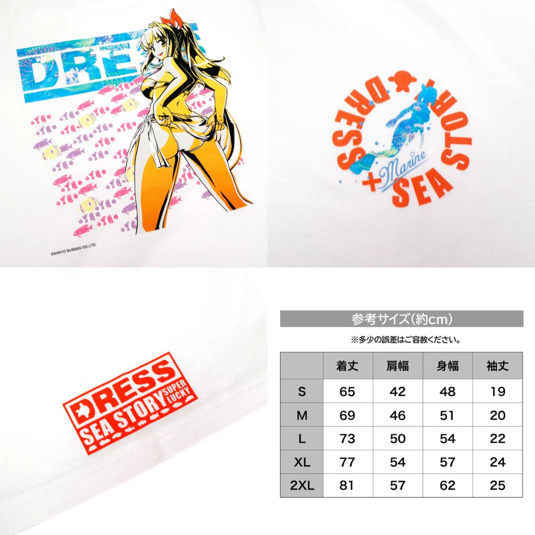 マリンちゃんTシャツ – フィッシングマックス WEBSHOP