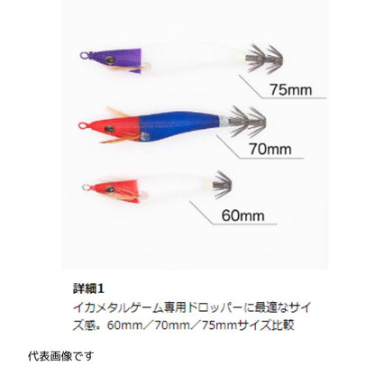 ヨコドリスッテ 75mm