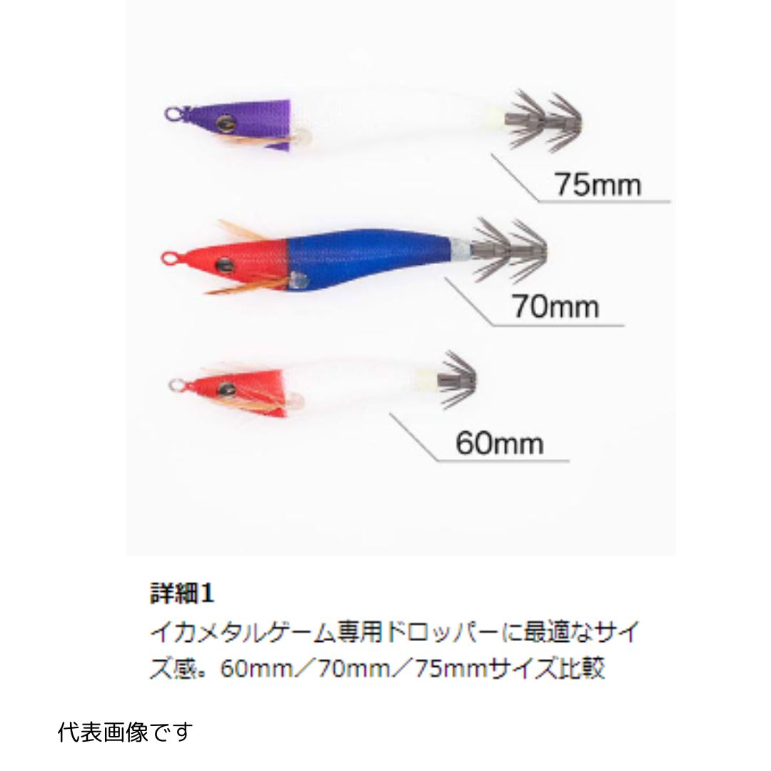 ヨコドリスッテ 70mm