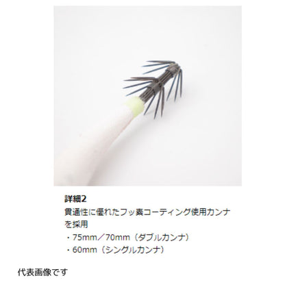 ヨコドリスッテ 75mm