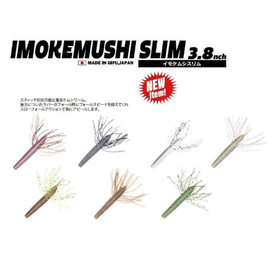 イモケムシスリム 3.8インチ
