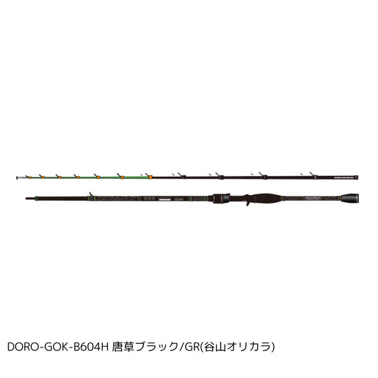 泥棒竿 極月