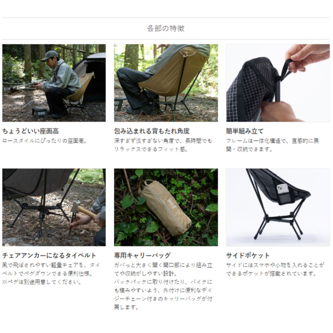 DODスワルスエックスハイ　ブラック、ベージュ2脚セット DODから軽量チェア「スワルスエックス2」登場 | キャンプレビュー