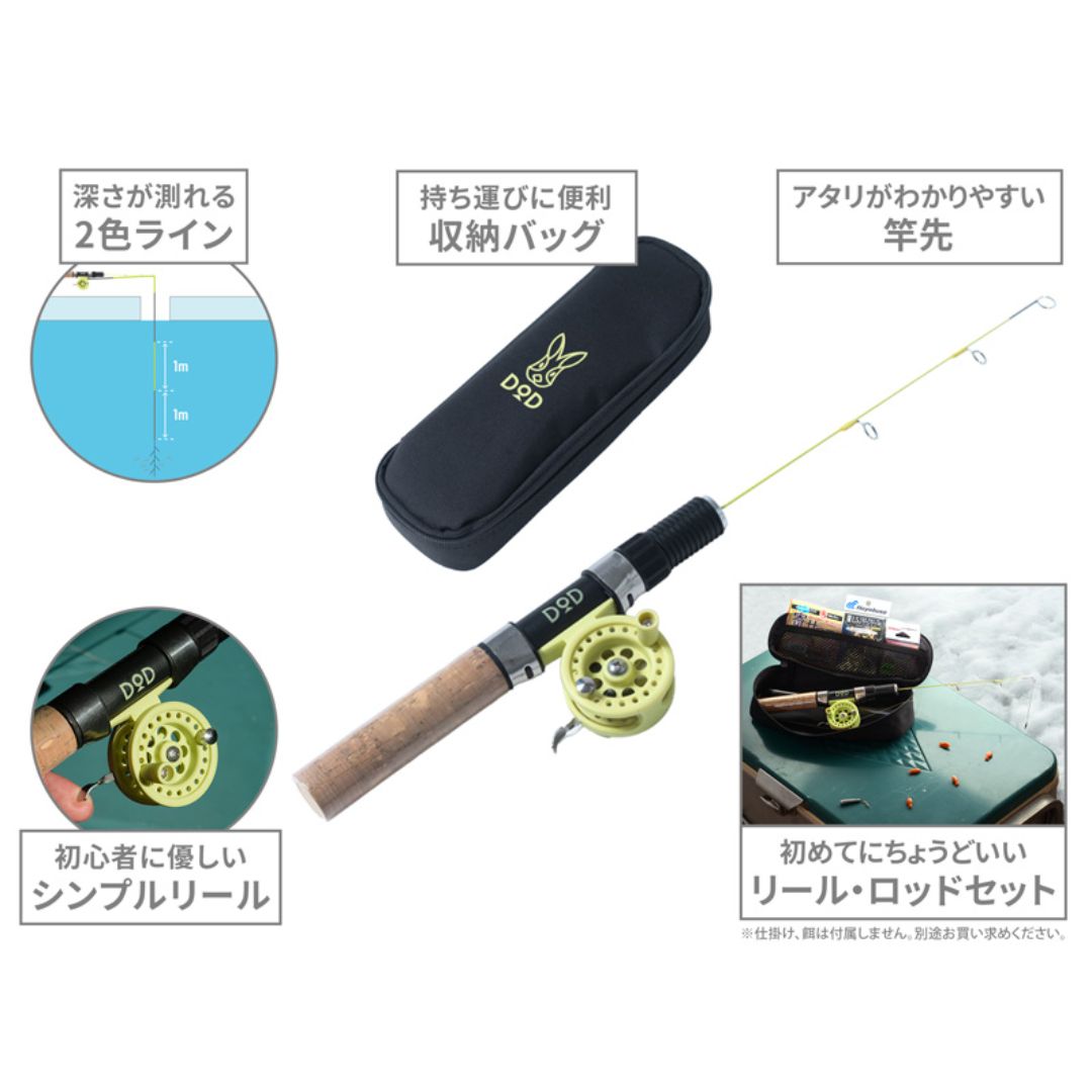 ハジメテ・ワカサギ・竿セット（1本） FG1-206-GR
