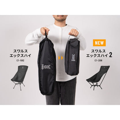 スワルスエックスハイ2