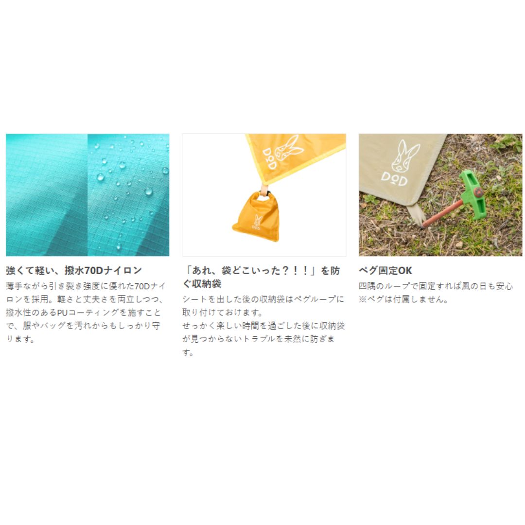ウサンポレジャーシート（L） – フィッシングマックス WEBSHOP