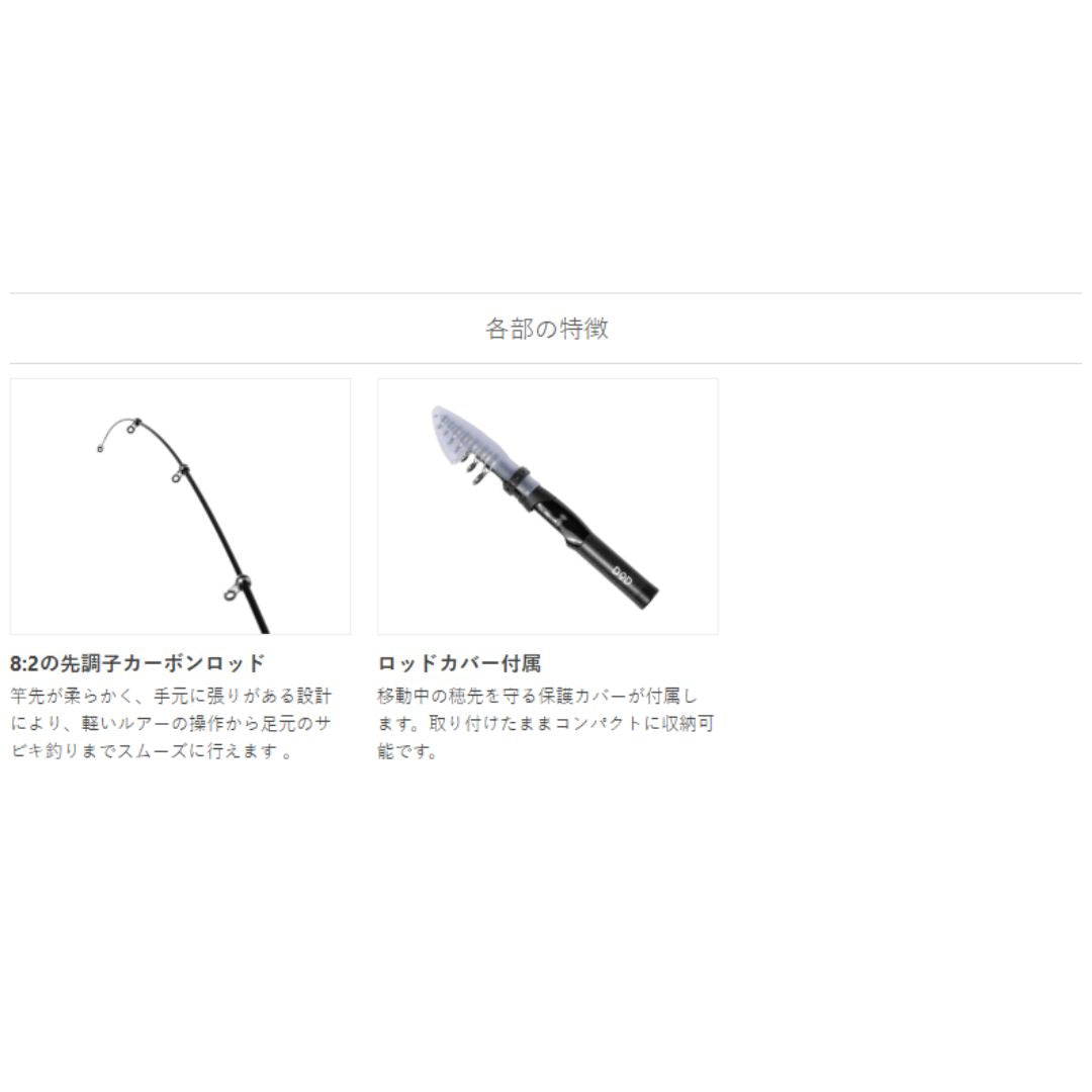 こっそりロッド FG1-262-BK