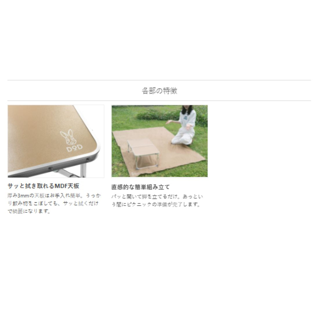 ウサンポテーブル