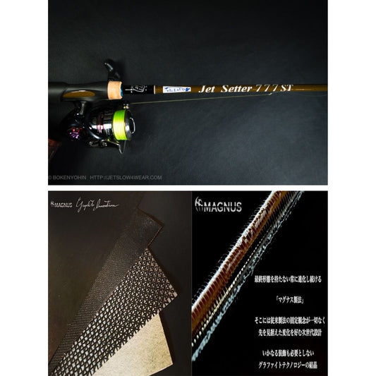 ジェットセッター 777ST