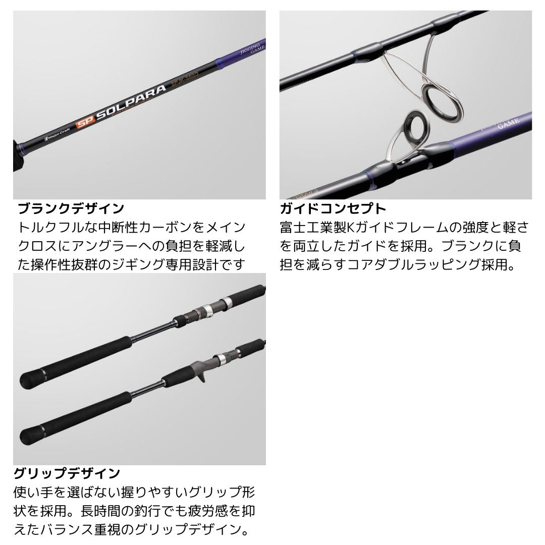 25ソルパラ ジギングゲーム – フィッシングマックス WEBSHOP