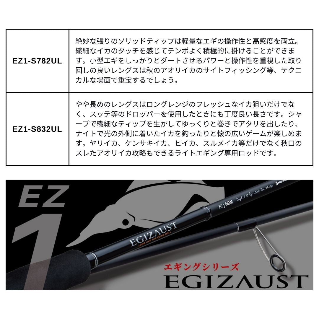 エギゾースト 1G ライトエギング – フィッシングマックス WEBSHOP