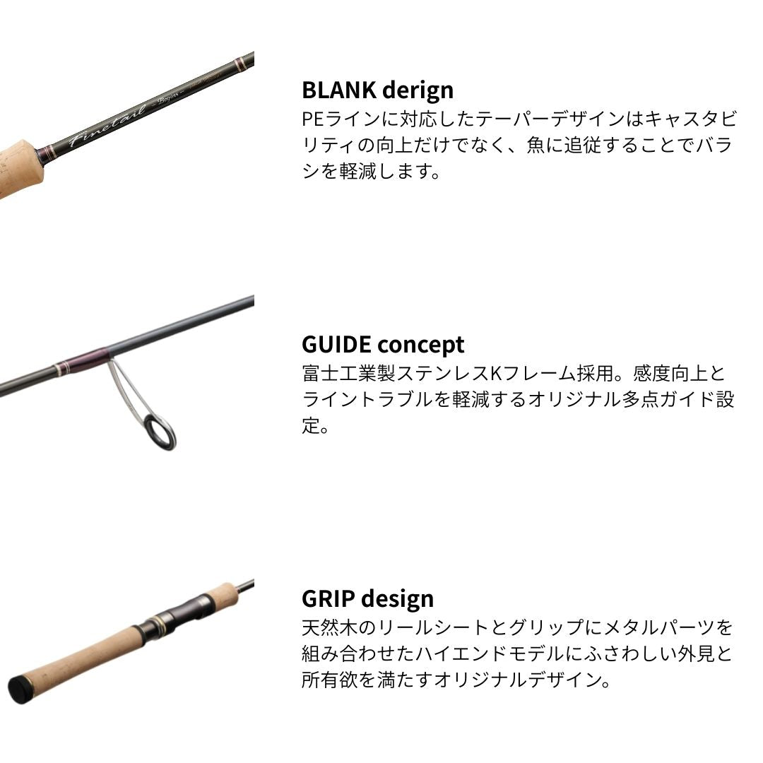 ファインテール ビギンズ MID STREAM model
