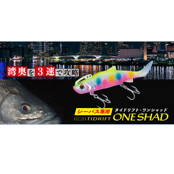 ワンシャッド 18g – フィッシングマックス WEBSHOP