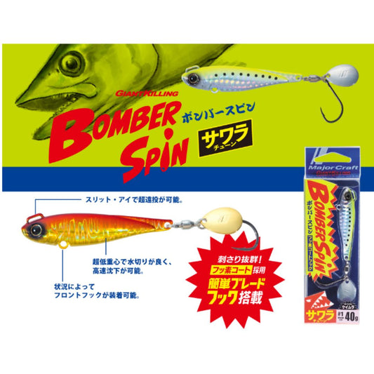 ボンバースピン 30