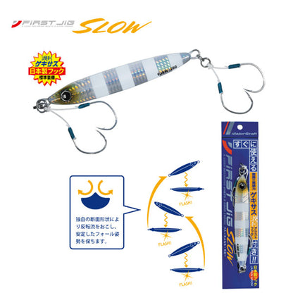 ファーストジグ スロー 200g