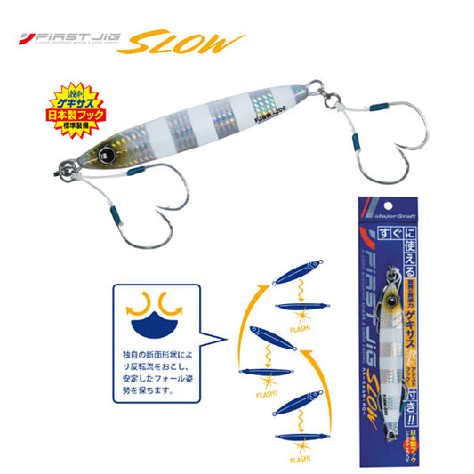 ファーストジグ スロー 150g