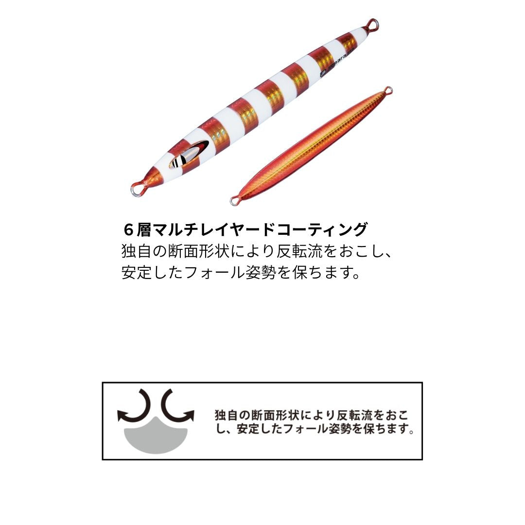 ジグパラ バーチカル ロングスロー