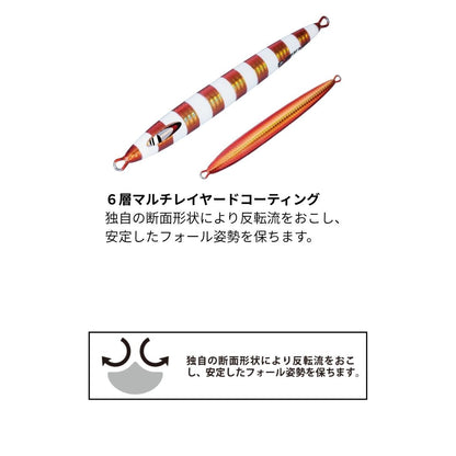 ジグパラ バーチカル ロングスロー