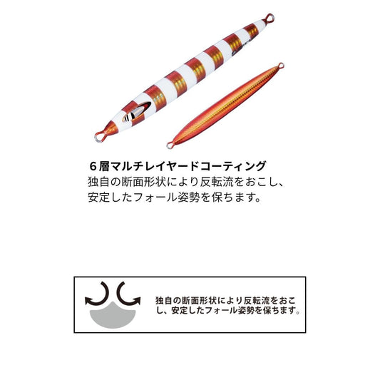 ジグパラ バーチカル ロングスロー