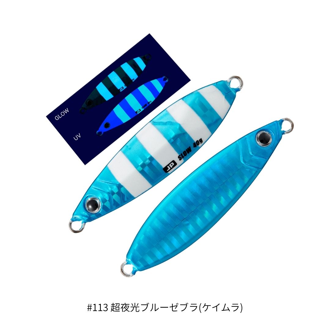 ジグパラ スロー