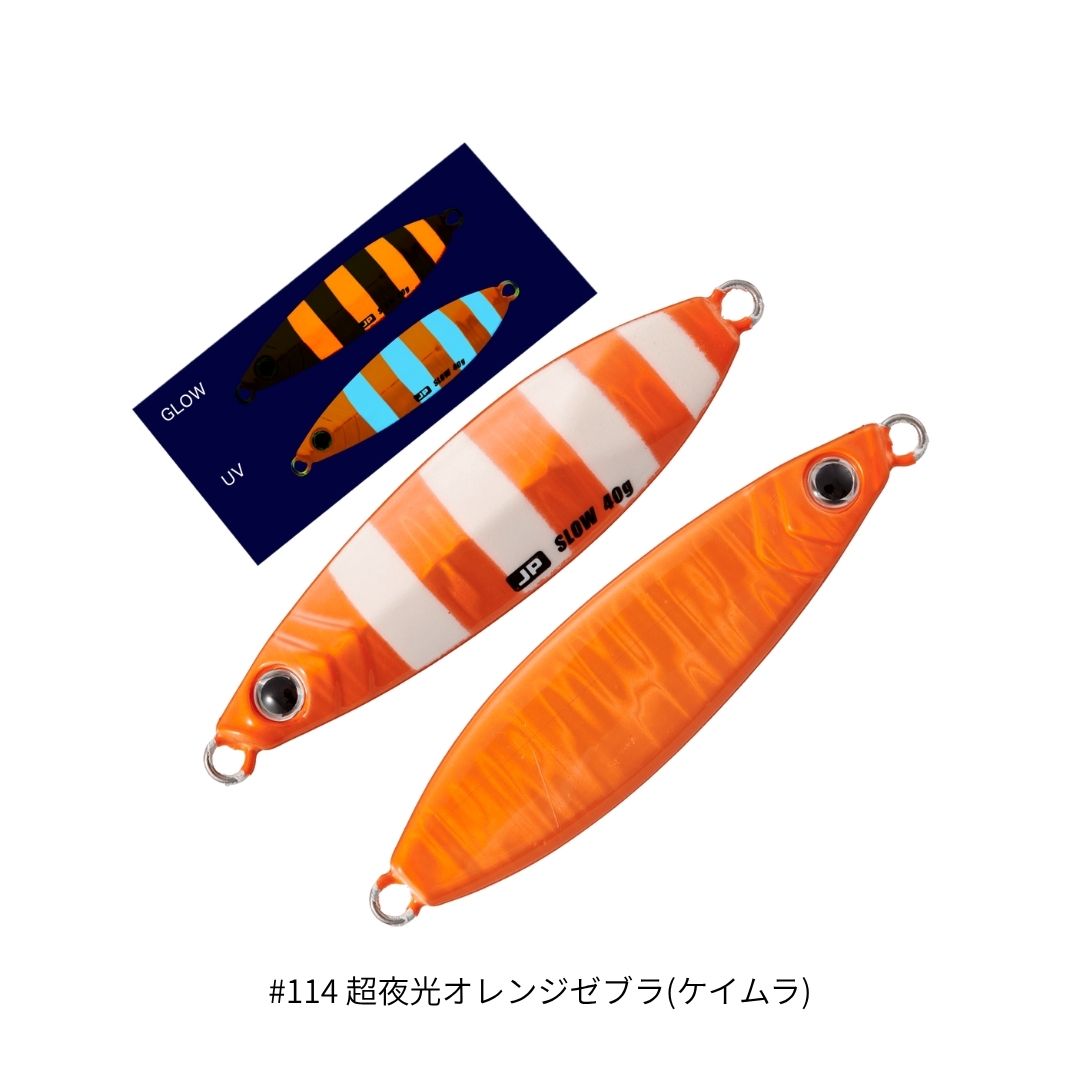 ジグパラ スロー